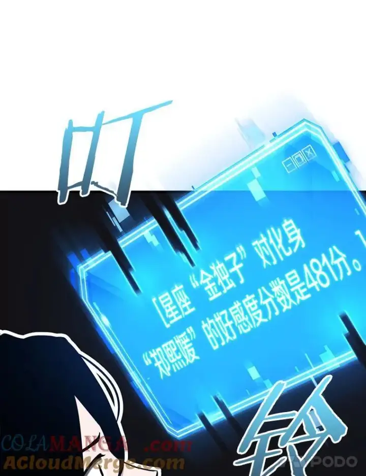 漫画《全知读者视角》193.金独子的爱第49张图