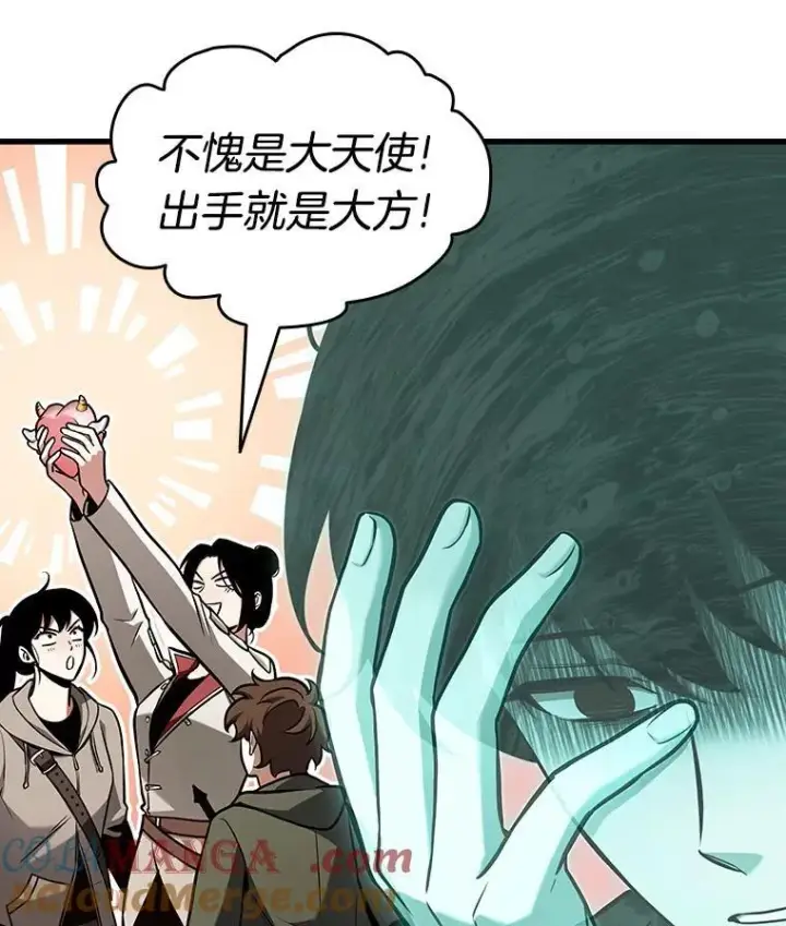 漫画《全知读者视角》193.金独子的爱第5张图