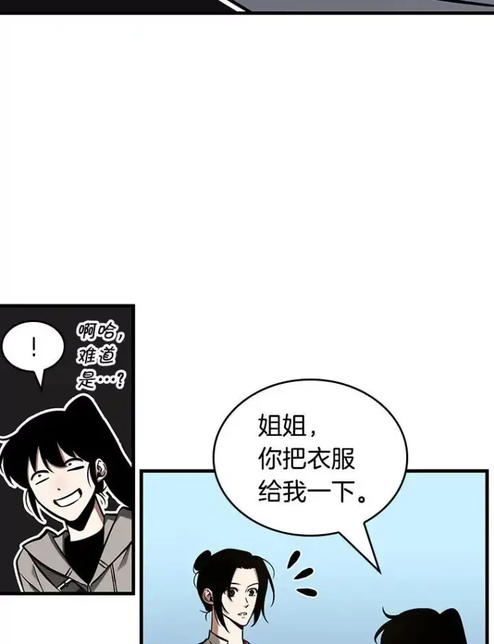 漫画《全知读者视角》193.金独子的爱第51张图