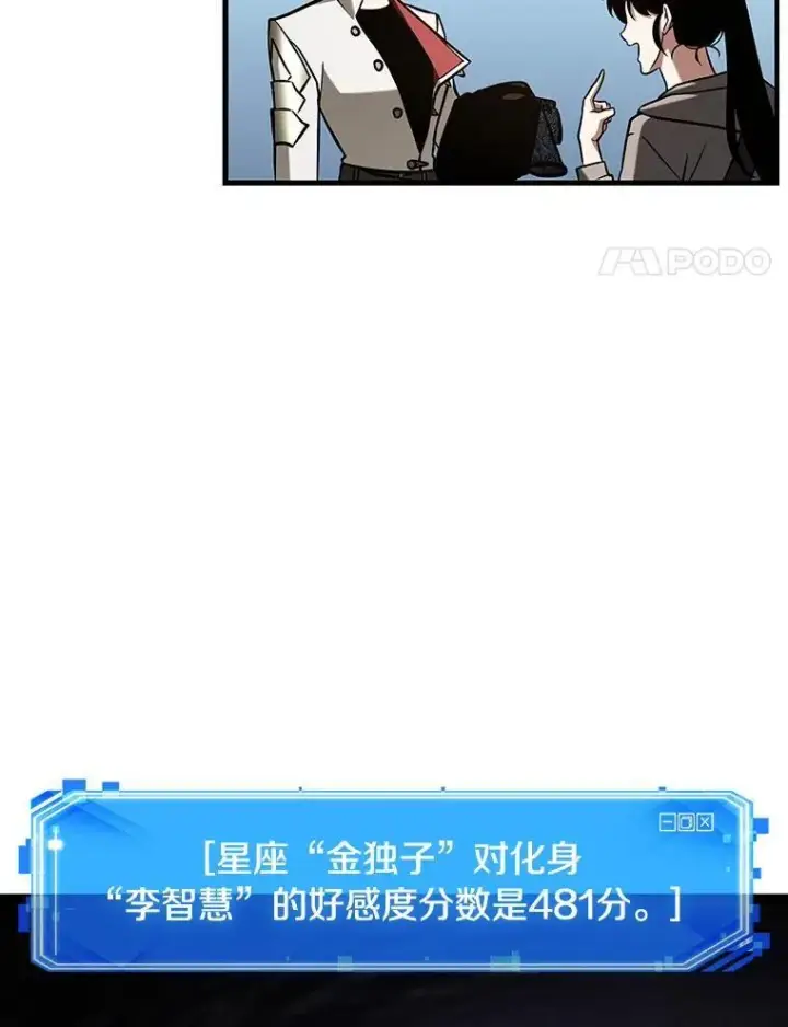 漫画《全知读者视角》193.金独子的爱第52张图