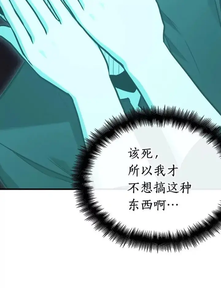 漫画《全知读者视角》193.金独子的爱第54张图