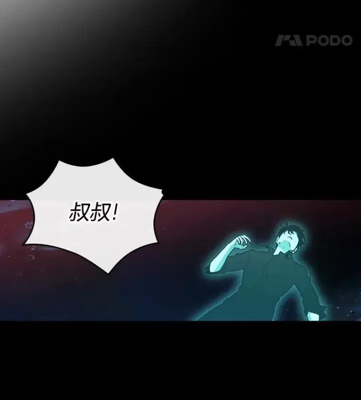 漫画《全知读者视角》193.金独子的爱第62张图