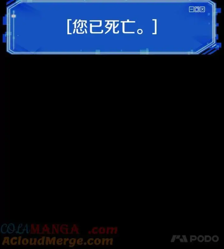 漫画《全知读者视角》193.金独子的爱第65张图