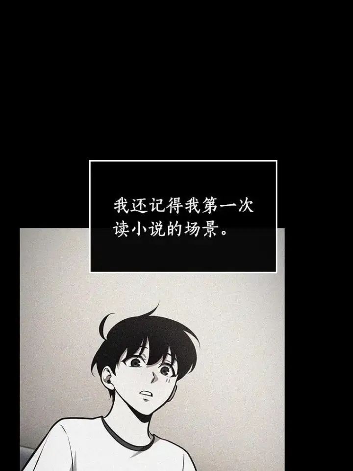漫画《全知读者视角》193.金独子的爱第71张图