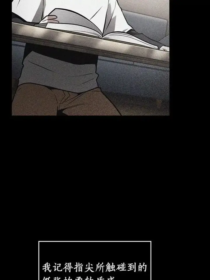 漫画《全知读者视角》193.金独子的爱第72张图