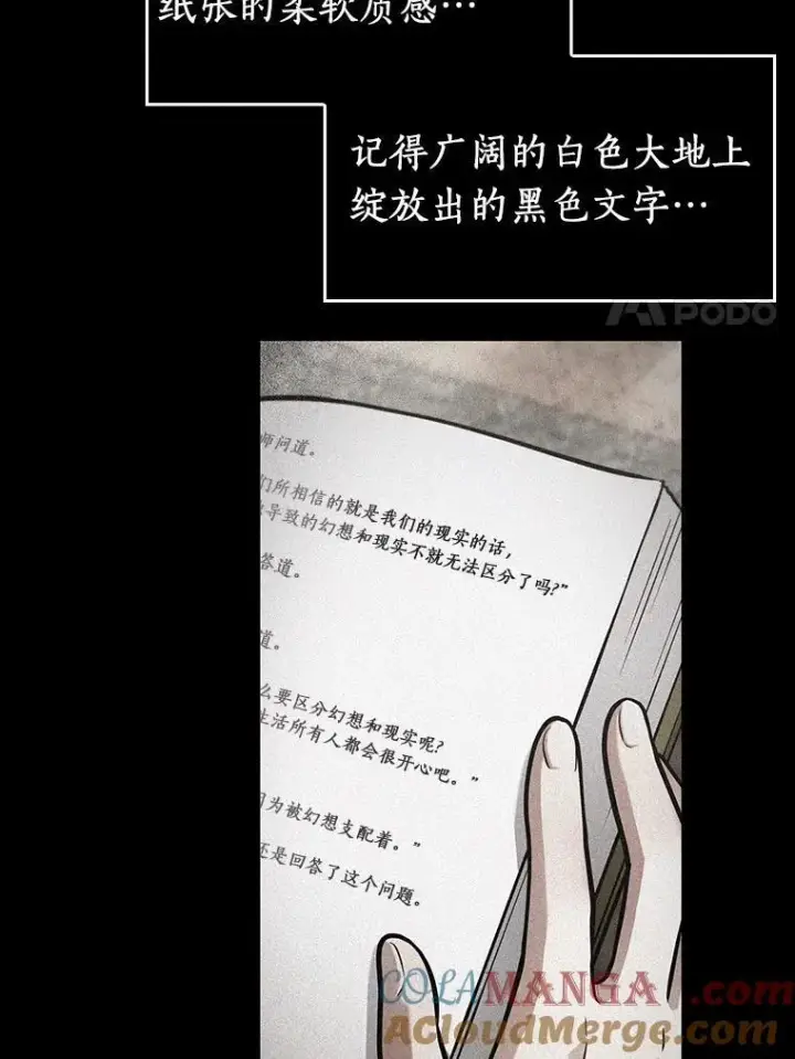 漫画《全知读者视角》193.金独子的爱第73张图