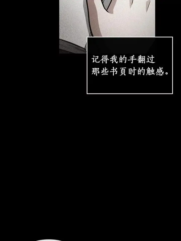漫画《全知读者视角》193.金独子的爱第74张图