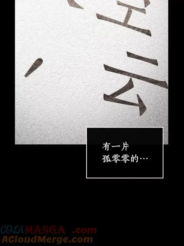 漫画《全知读者视角》193.金独子的爱第77张图