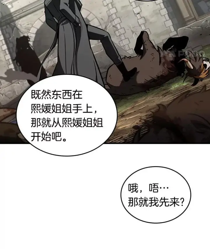 漫画《全知读者视角》193.金独子的爱第8张图