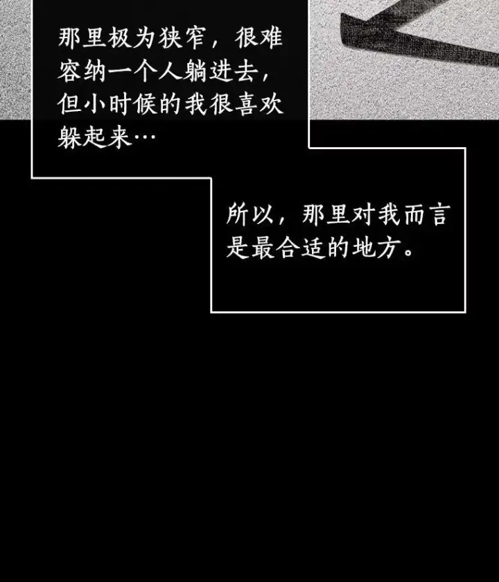 漫画《全知读者视角》193.金独子的爱第80张图
