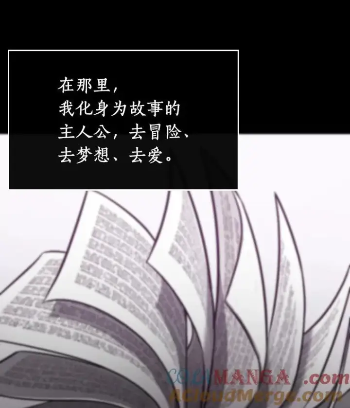 漫画《全知读者视角》193.金独子的爱第81张图