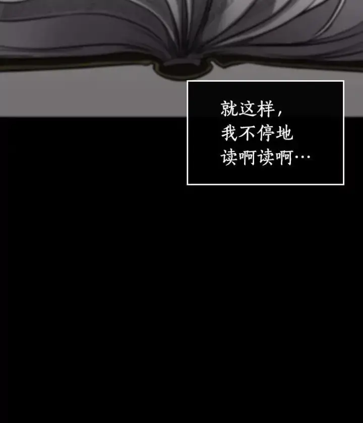 漫画《全知读者视角》193.金独子的爱第82张图