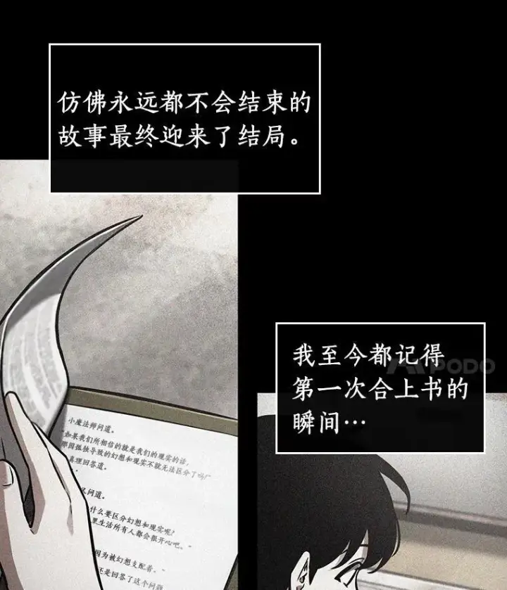 漫画《全知读者视角》193.金独子的爱第83张图