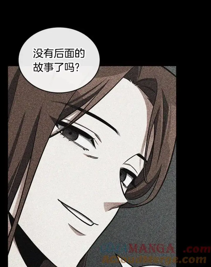 漫画《全知读者视角》193.金独子的爱第89张图