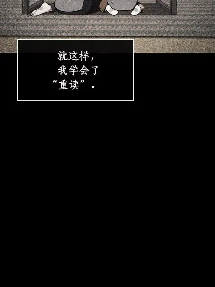 漫画《全知读者视角》193.金独子的爱第94张图