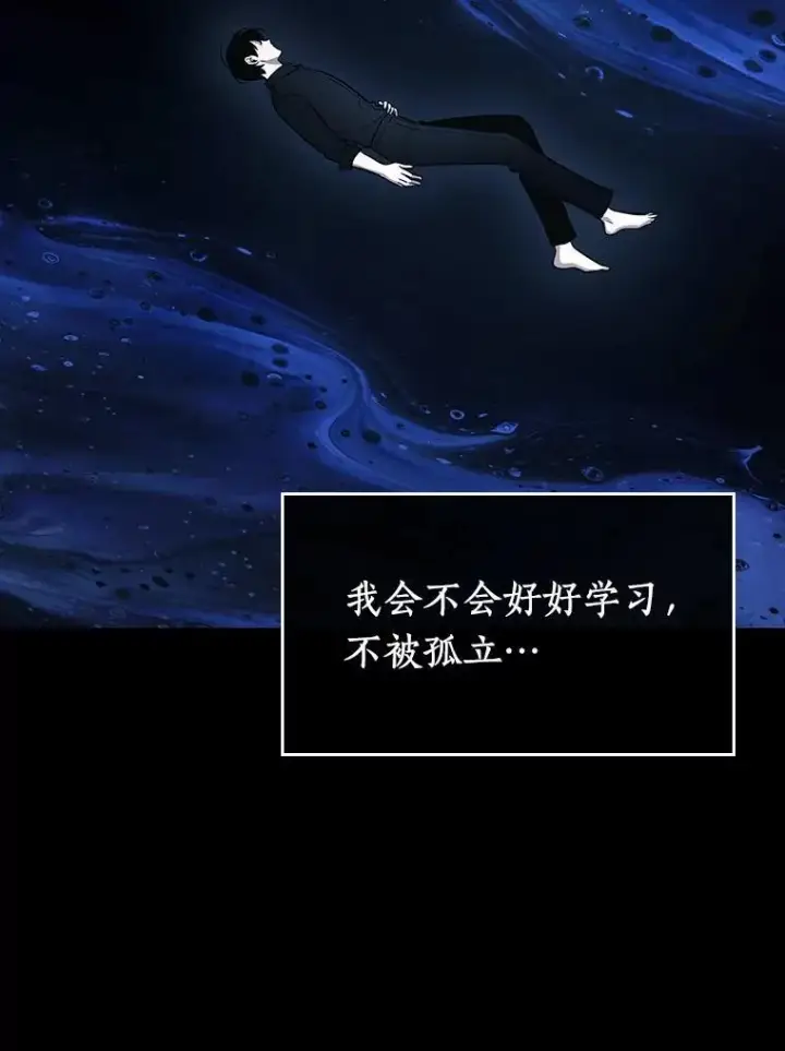 漫画《全知读者视角》193.金独子的爱第98张图