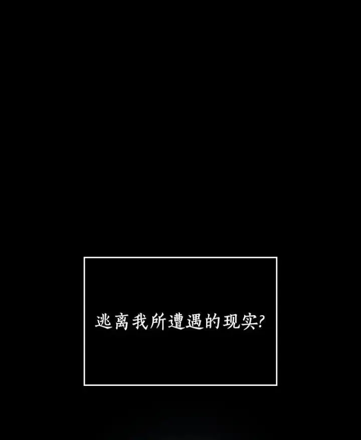 漫画《全知读者视角》193.金独子的爱第99张图
