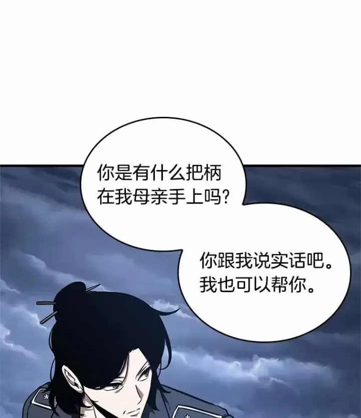 漫画《全知读者视角》194.重读第111张图