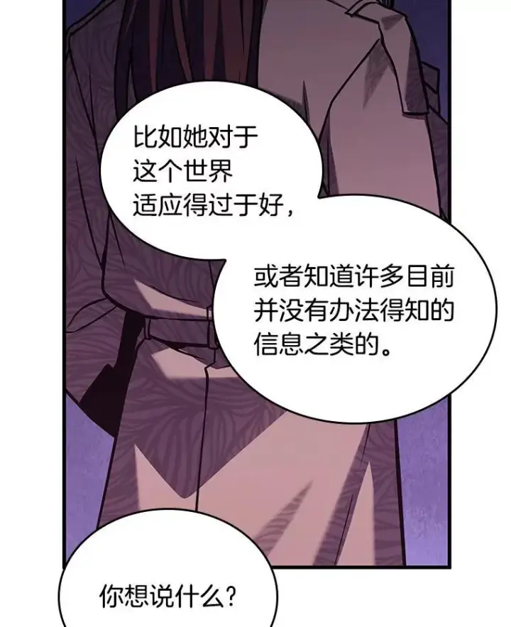 漫画《全知读者视角》194.重读第118张图