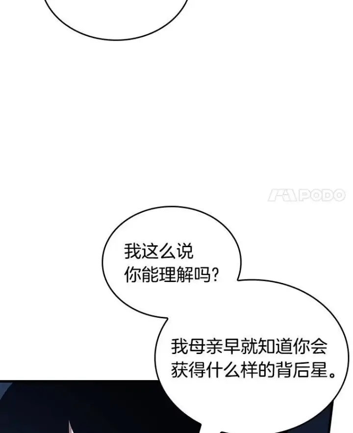 漫画《全知读者视角》194.重读第119张图
