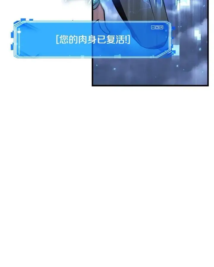 漫画《全知读者视角》194.重读第3张图