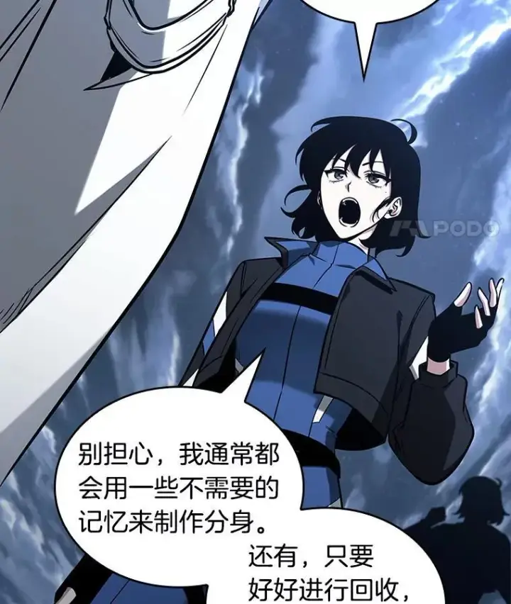 漫画《全知读者视角》194.重读第39张图