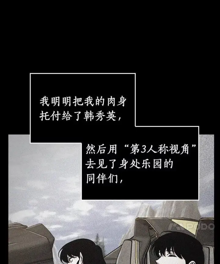 漫画《全知读者视角》194.重读第7张图