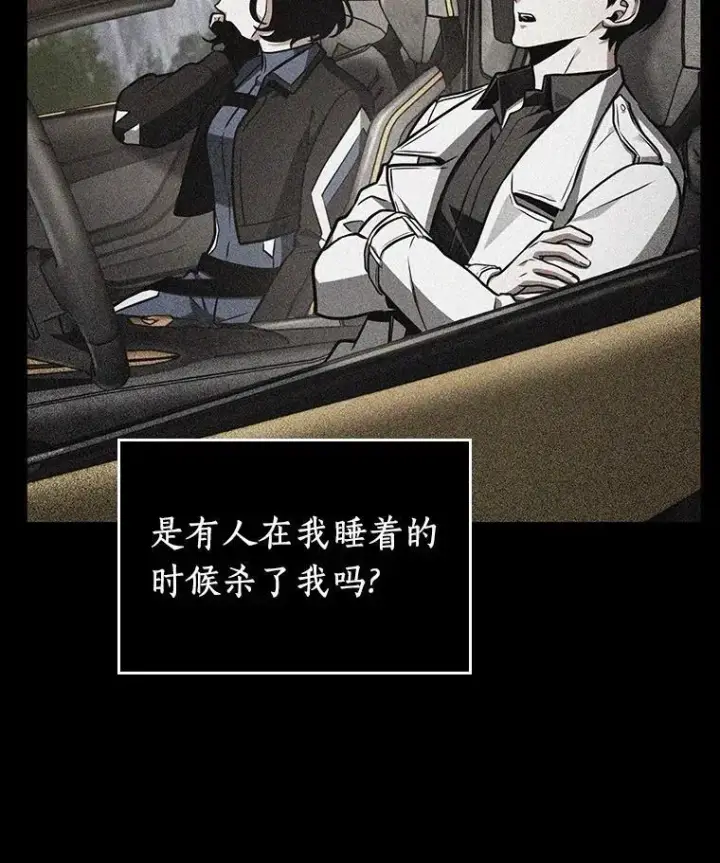 漫画《全知读者视角》194.重读第8张图