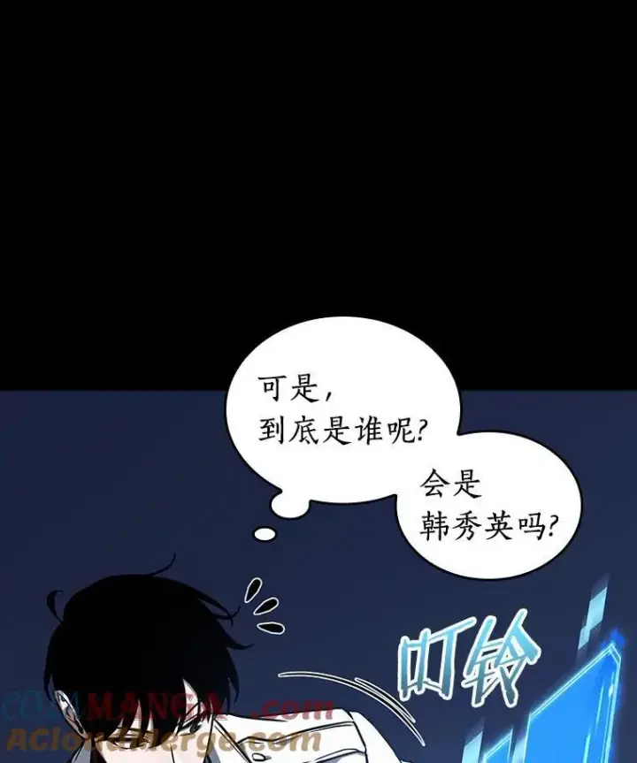 漫画《全知读者视角》194.重读第9张图