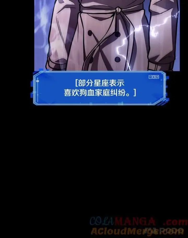 漫画《全知读者视角》195.重读第101张图