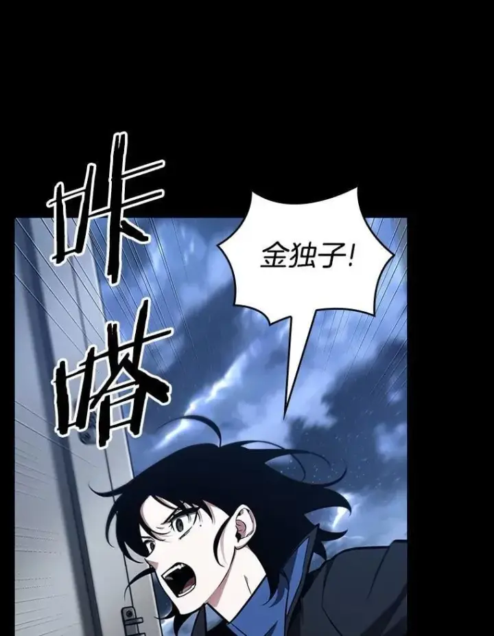 漫画《全知读者视角》195.重读第103张图