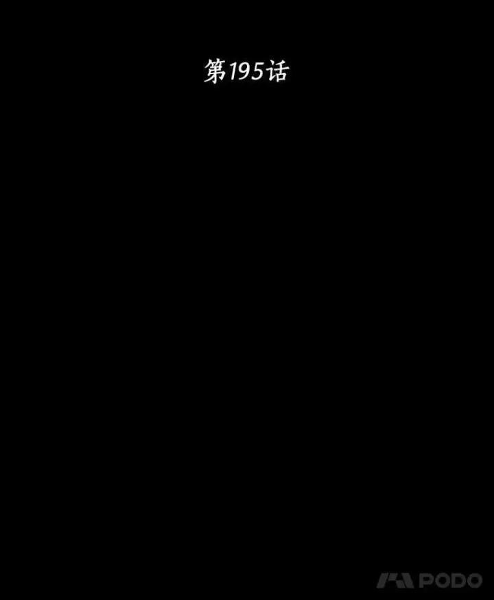 漫画《全知读者视角》195.重读第11张图