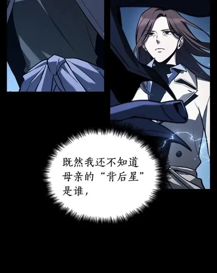 漫画《全知读者视角》195.重读第112张图