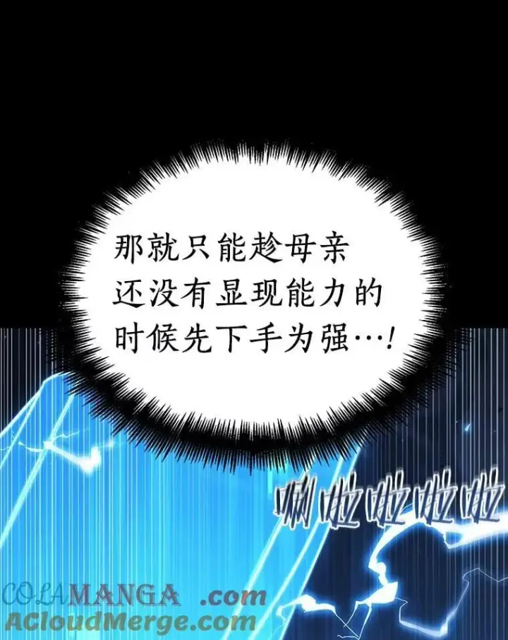 漫画《全知读者视角》195.重读第113张图
