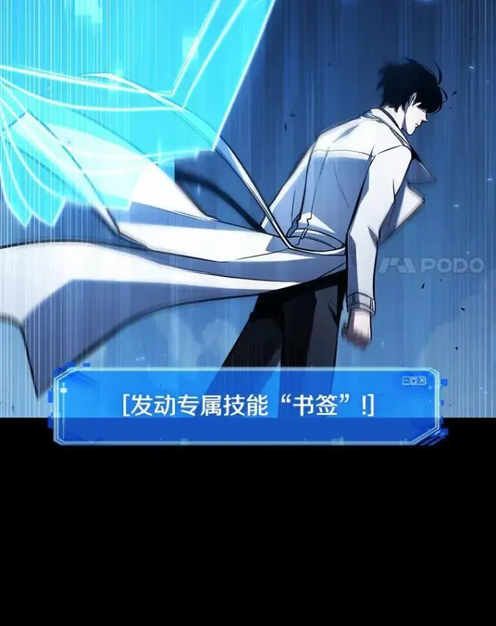 漫画《全知读者视角》195.重读第114张图