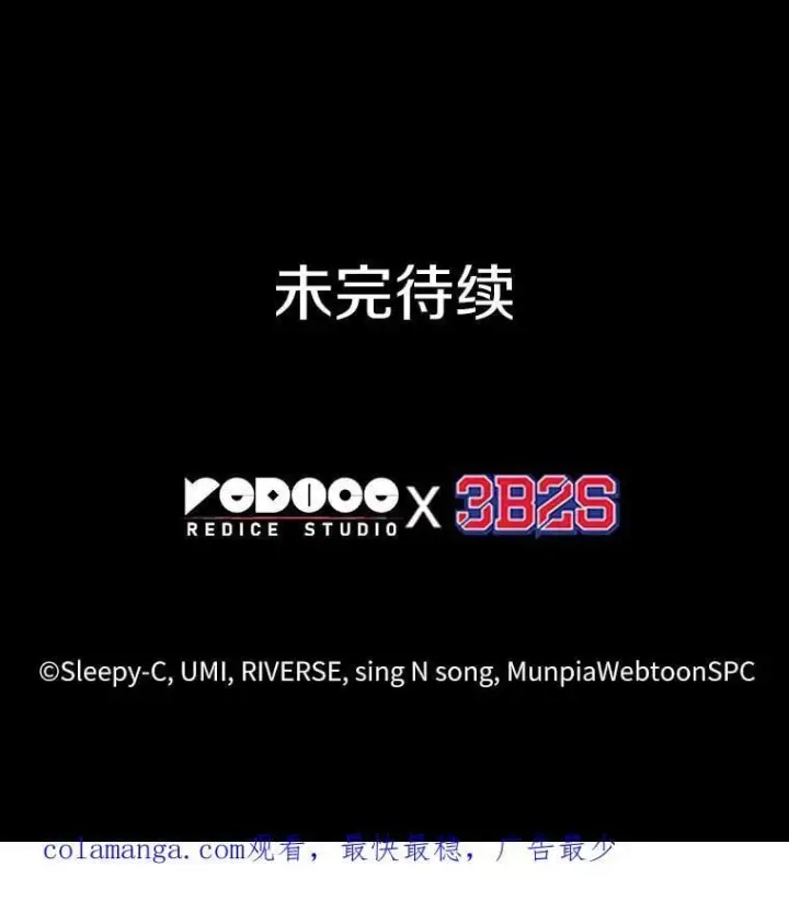 漫画《全知读者视角》195.重读第127张图