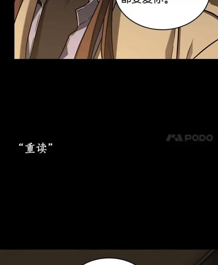 漫画《全知读者视角》195.重读第14张图