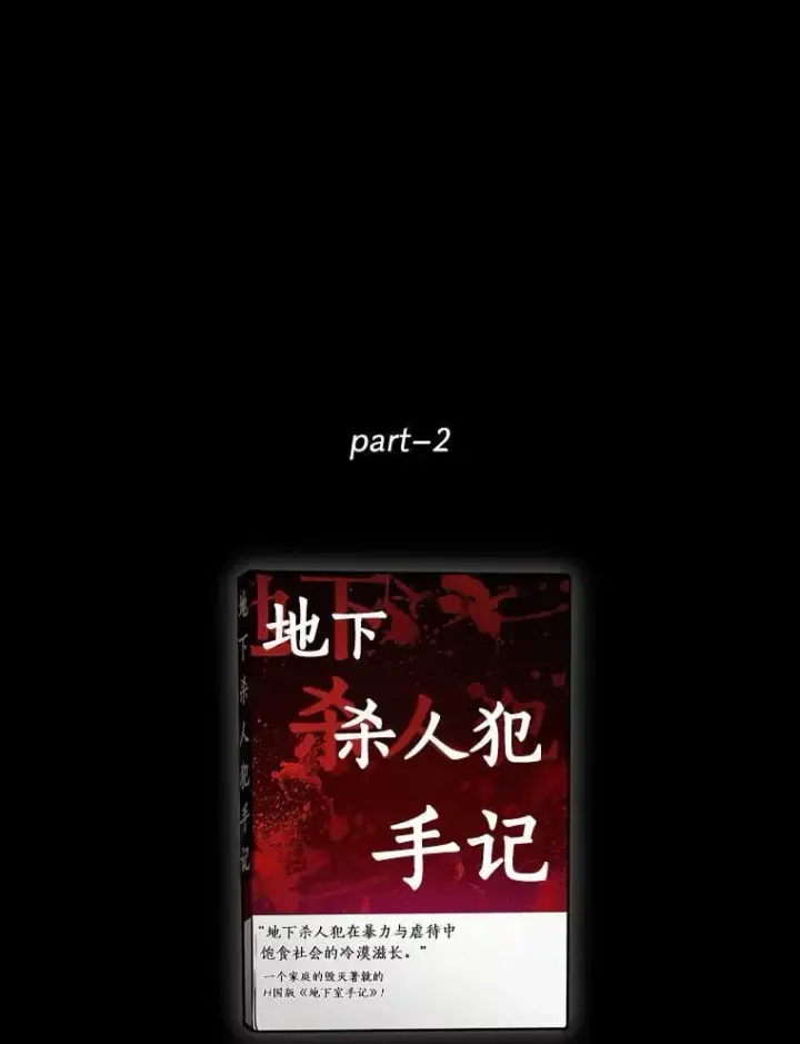 漫画《全知读者视角》195.重读第16张图