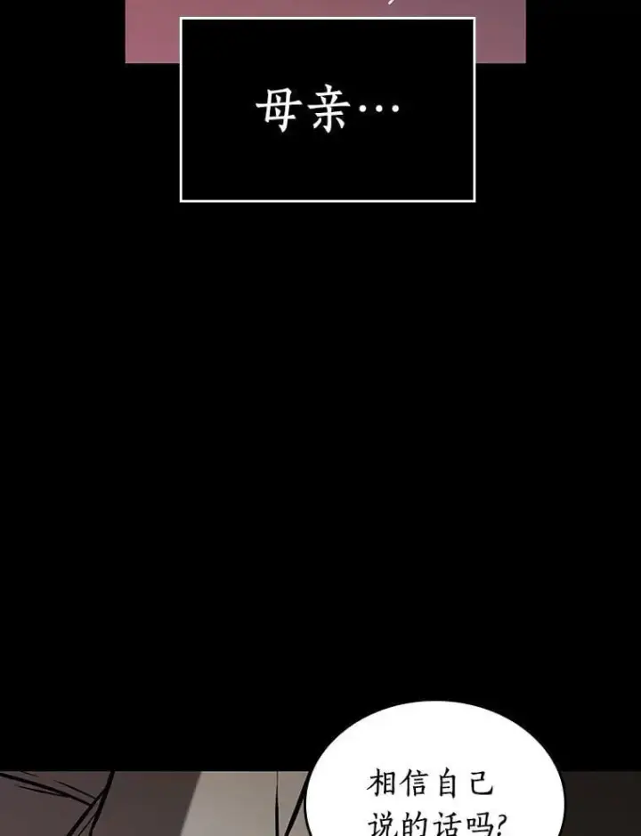 漫画《全知读者视角》195.重读第19张图