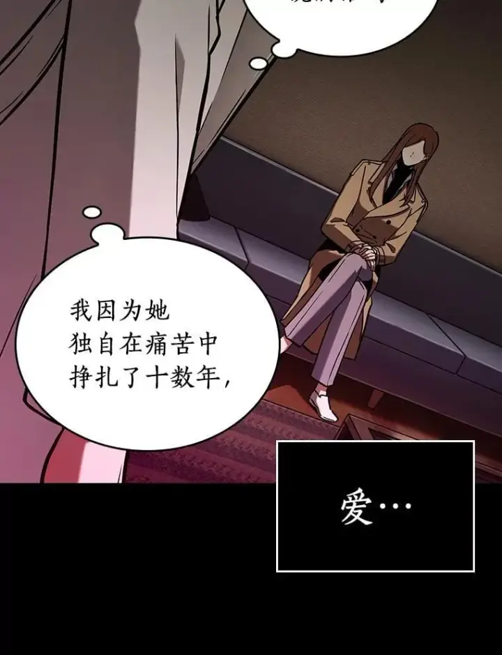 漫画《全知读者视角》195.重读第20张图