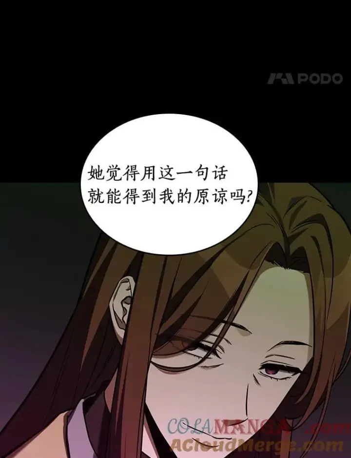 漫画《全知读者视角》195.重读第21张图