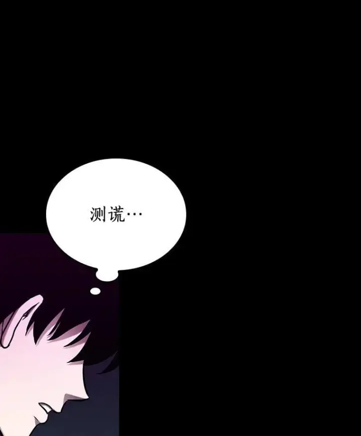 漫画《全知读者视角》195.重读第23张图