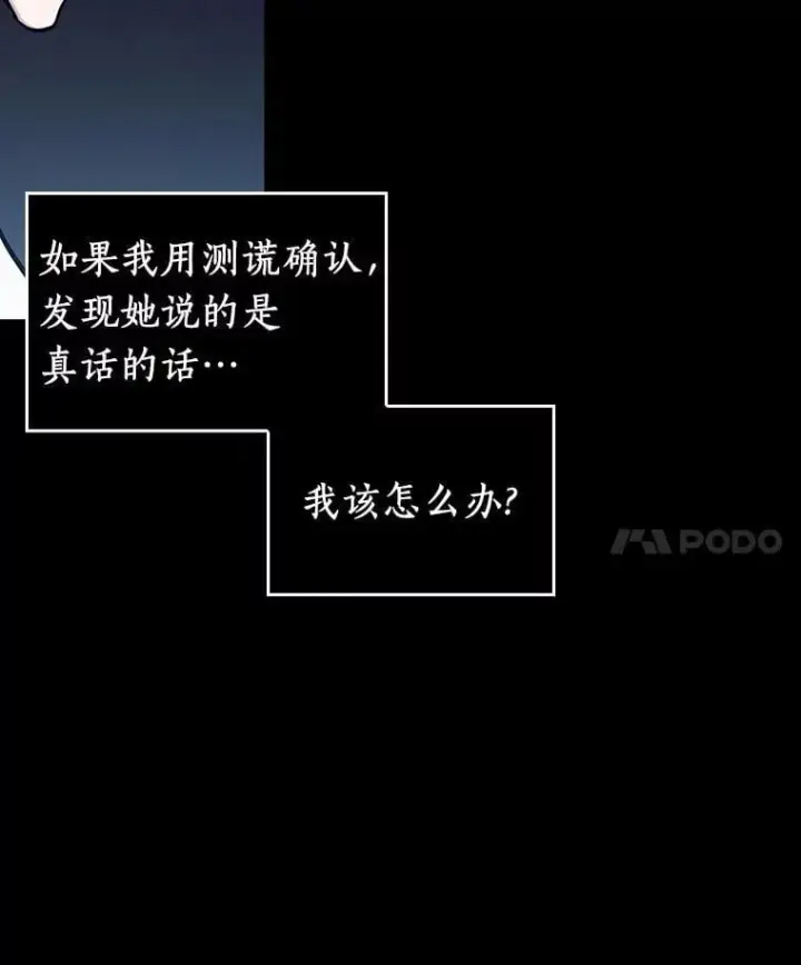漫画《全知读者视角》195.重读第24张图