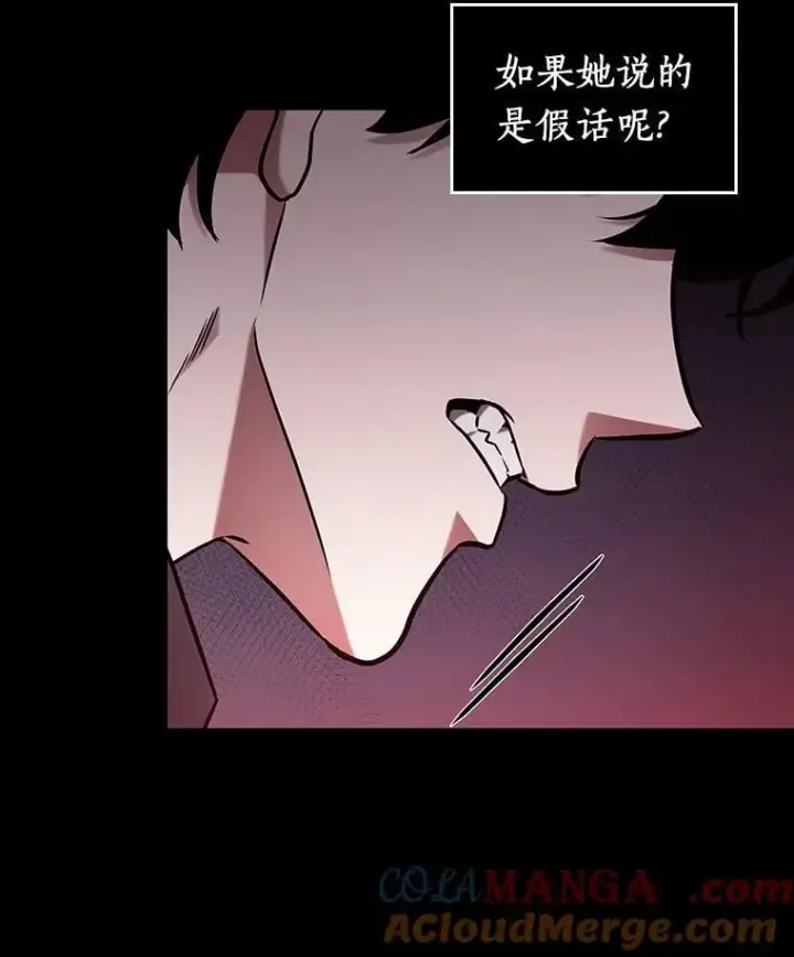 漫画《全知读者视角》195.重读第25张图