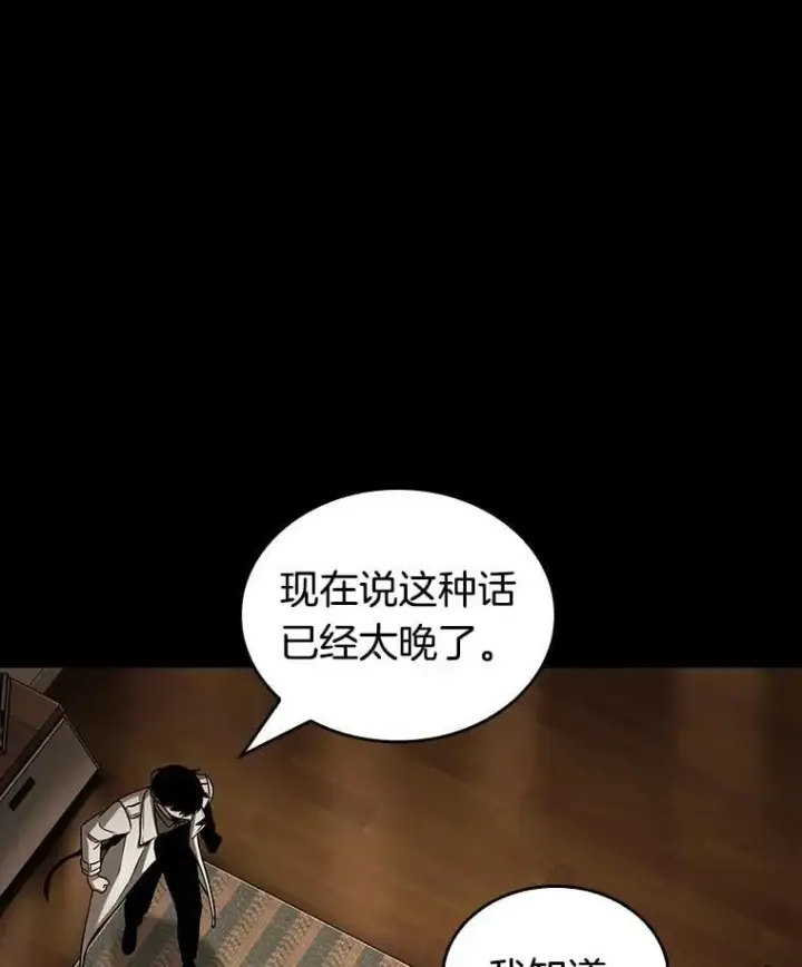 漫画《全知读者视角》195.重读第26张图