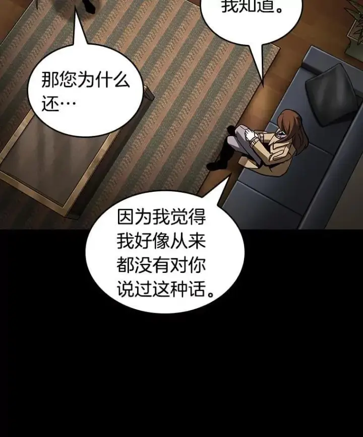 漫画《全知读者视角》195.重读第27张图