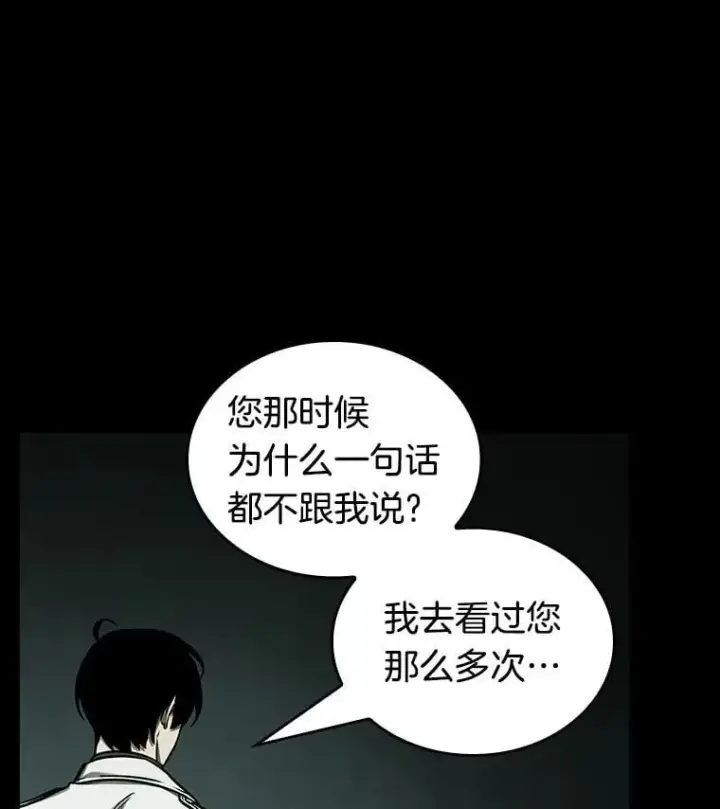 漫画《全知读者视角》195.重读第30张图