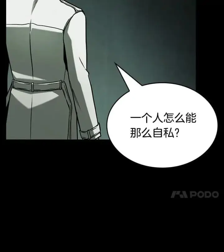 漫画《全知读者视角》195.重读第31张图