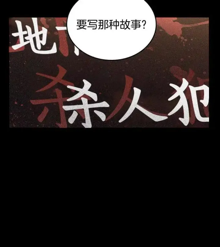 漫画《全知读者视角》195.重读第34张图