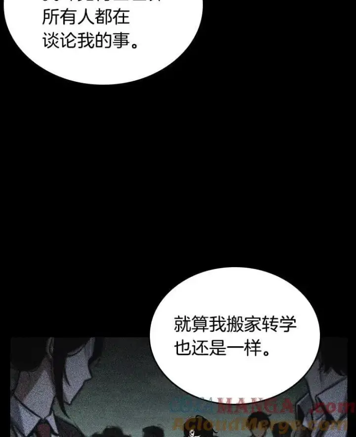 漫画《全知读者视角》195.重读第37张图